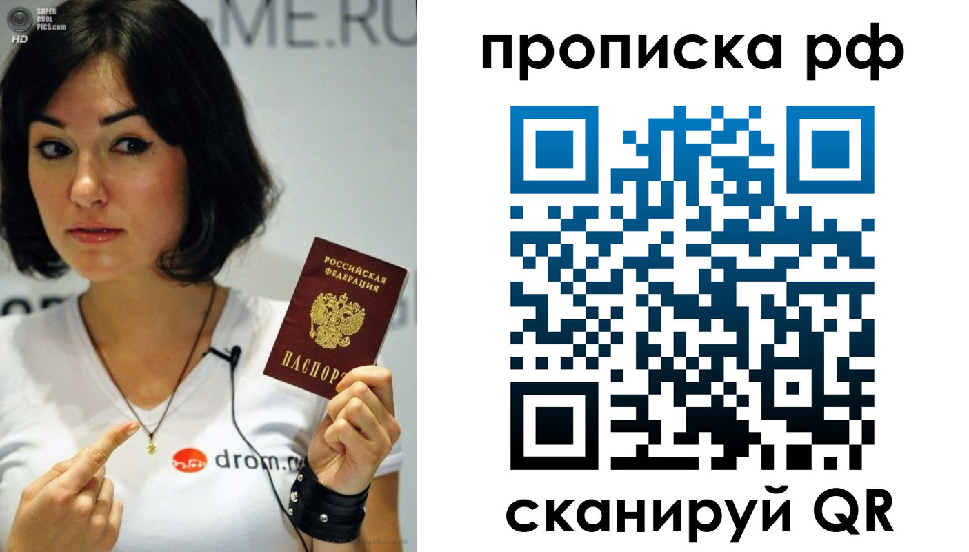 прописка поиск в Пермском крае