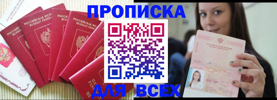 пропишу в квартире в Пермском крае