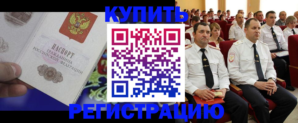 прописка для кредита в Пермском крае