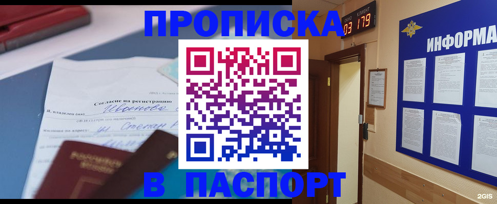 временная регистрация для всех в Пермском крае
