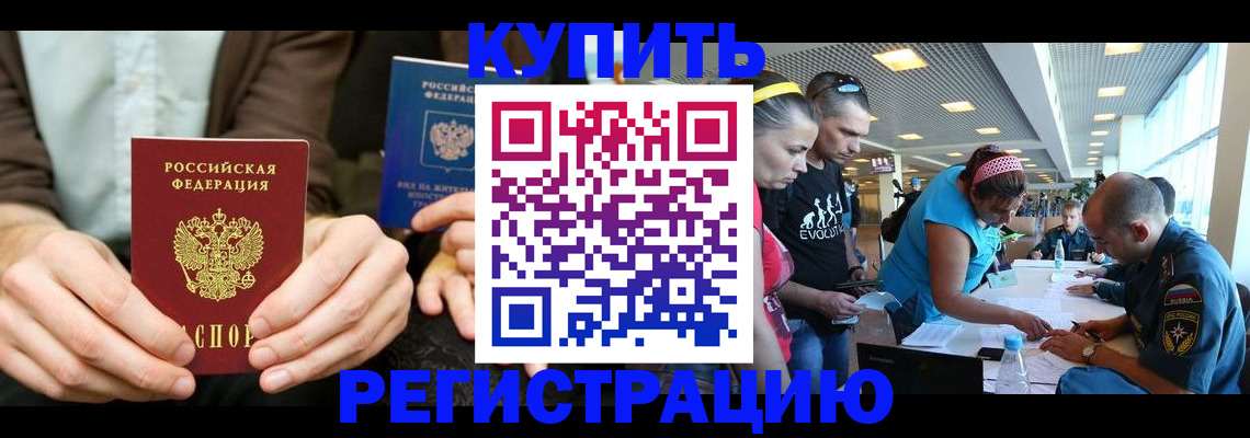 временная прописка в Пермском крае