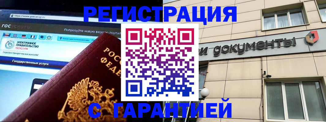 временная регистрация купить в Пермском крае